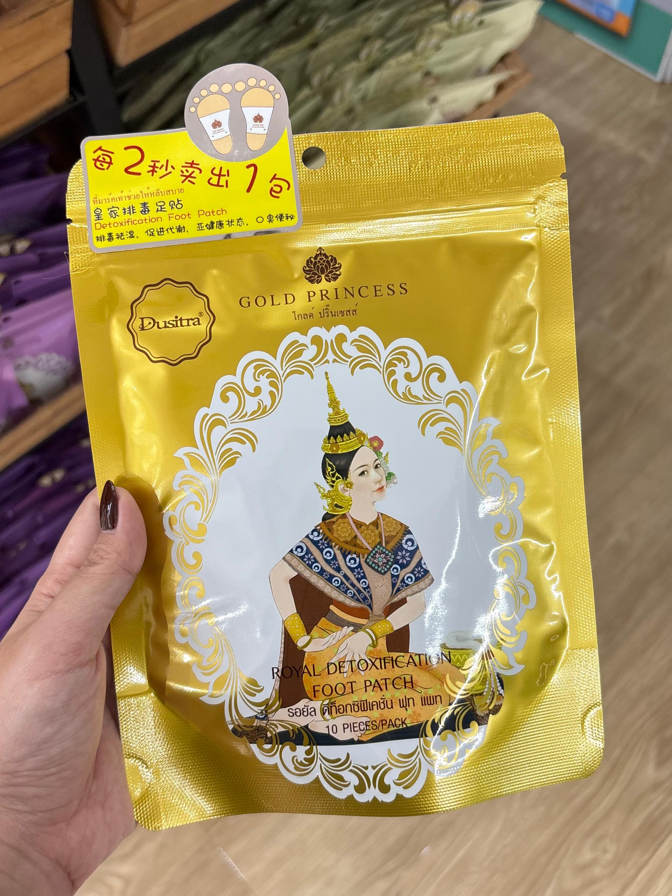 (PO 28 Oct- 5 Nov) Gold Princess Foot Patch (Original Gold)